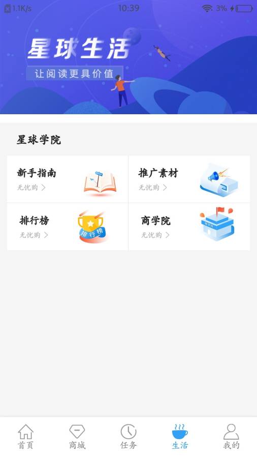 无忧购app下载