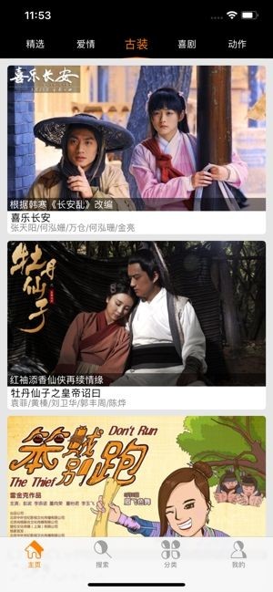 安卓哒哒哒电影app