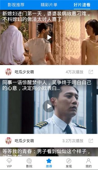 安卓蝴蝶影院最新版软件下载