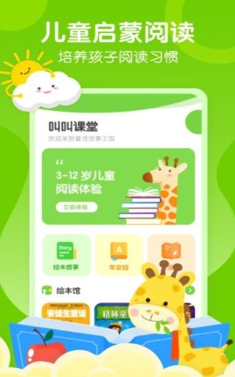 安卓天天乐学课堂appapp