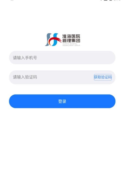 淮医管hbiapp下载