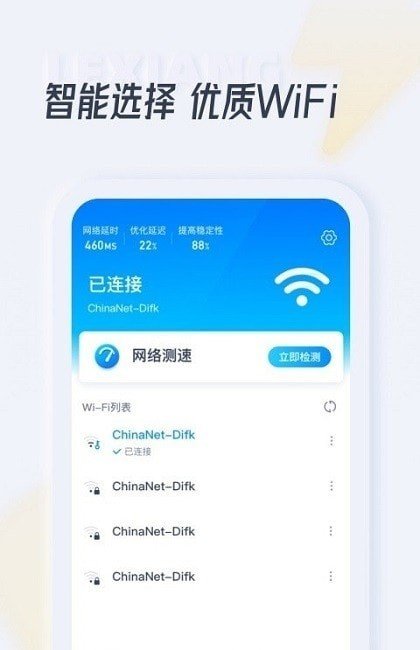 安卓wifi乐享助手软件下载