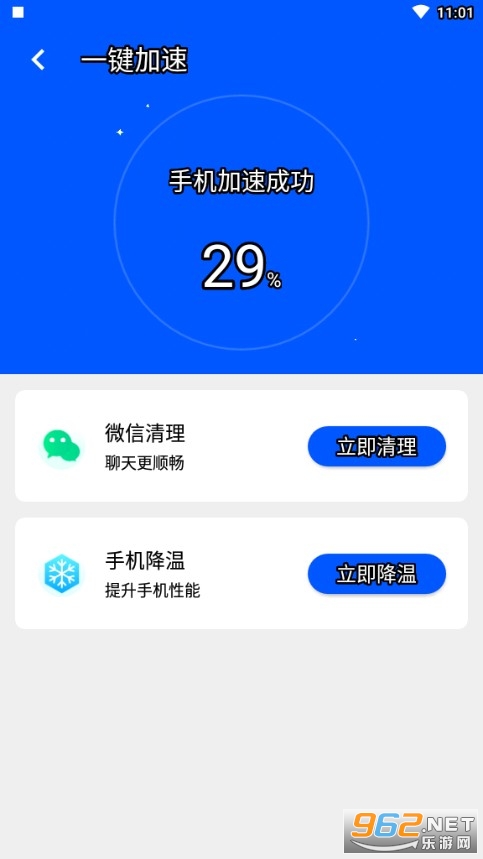 光速wifi2021手机版