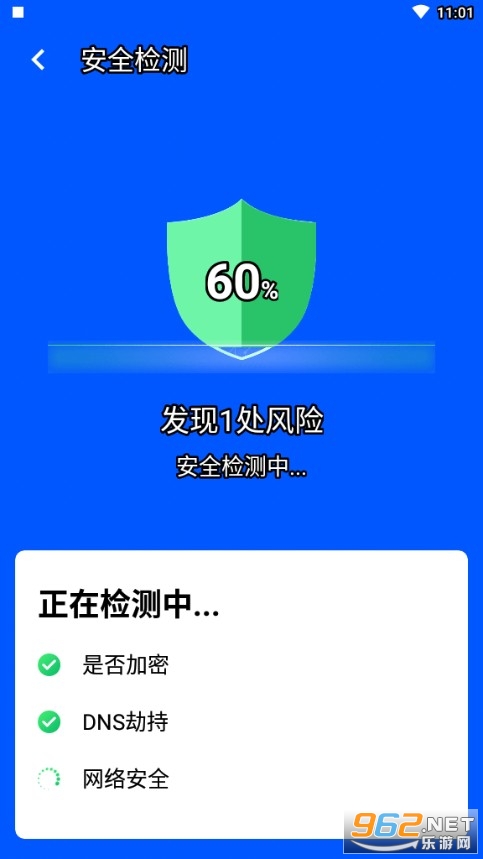 光速wifi2021手机版下载