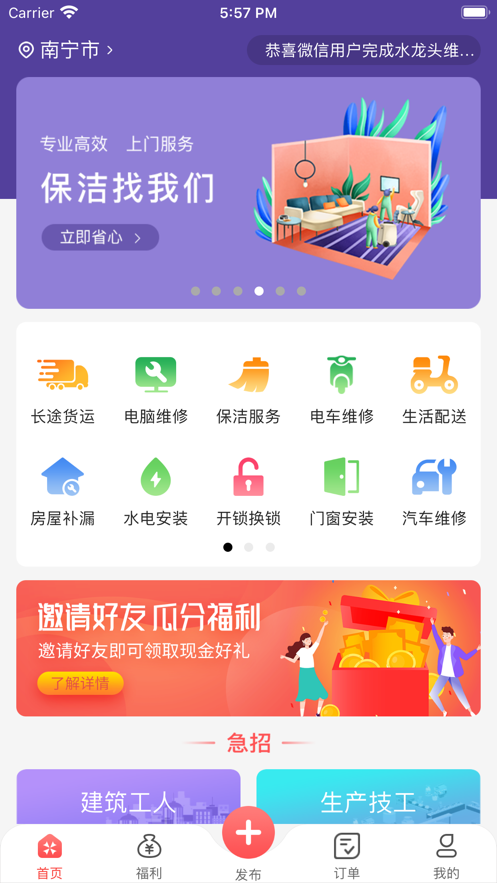 安卓劳务伞软件下载