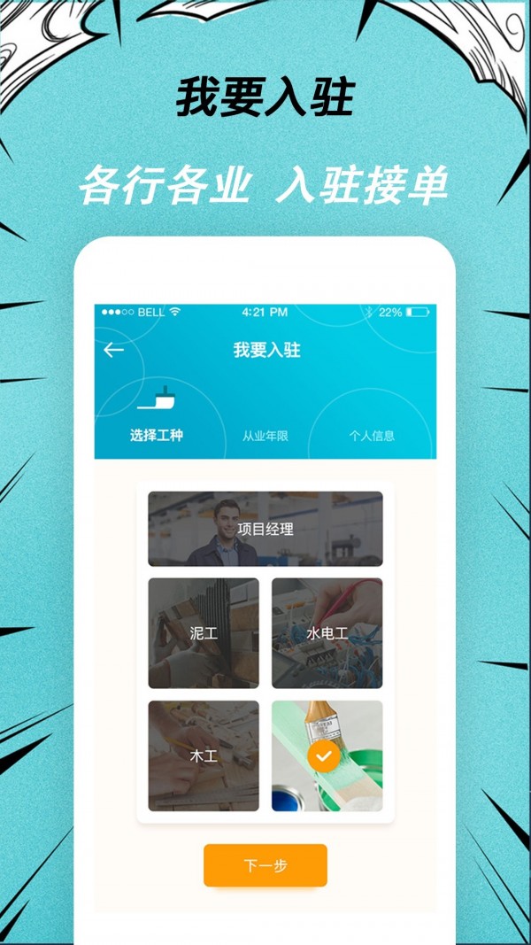 快翻新app下载