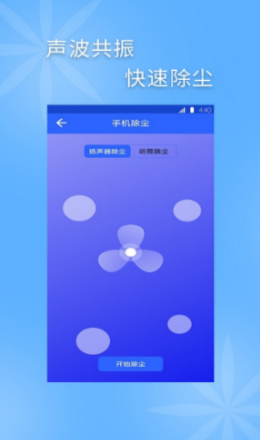 极简手机清灰官方版下载
