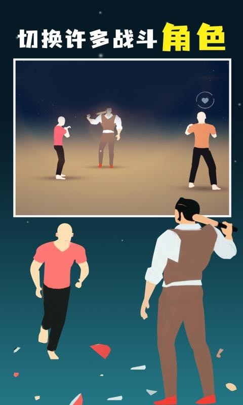 像素人对决app下载
