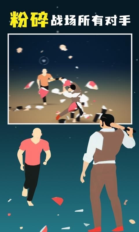 安卓像素人对决游戏软件下载