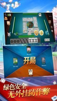 雀神广东麻将下载免费最新版
