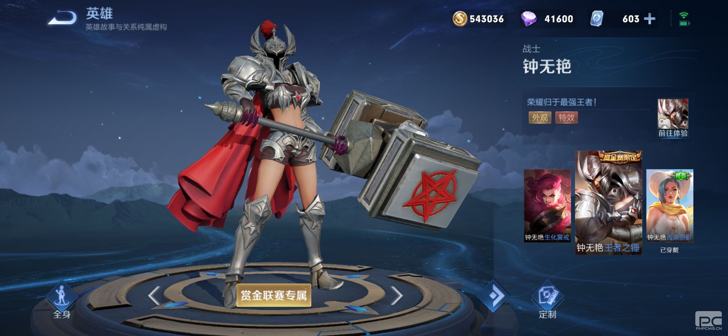 《王者荣耀》s24赛季赏金赛进入攻略 《王者荣耀》s24赛季赏金赛进入攻略