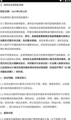 安卓联讯app聊天软件下载
