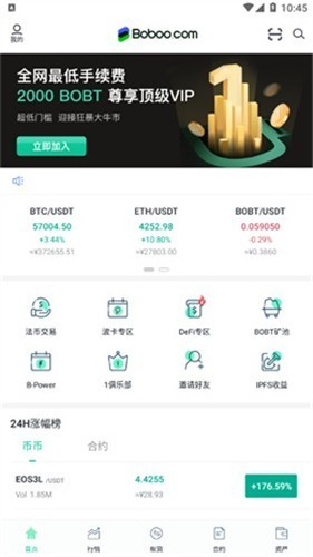 安卓coinbaxa交易所app