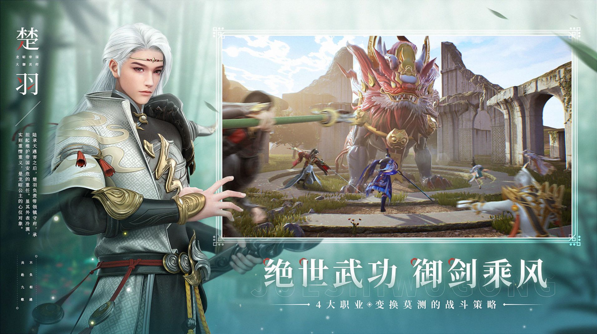逍遥游之万佛吞灵app下载