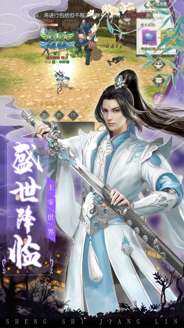 绝世战魂之诸天万界app下载