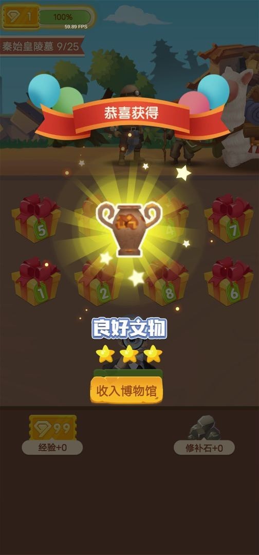 安卓华仔鉴宝软件下载