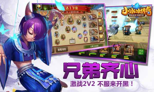 安卓三国杀名将传氪金版app