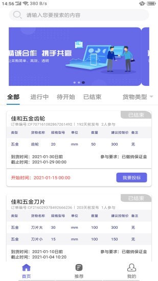 安卓江海宝app软件下载