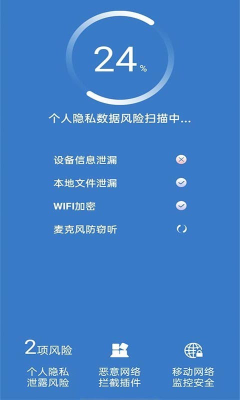 好用wifi管家app下载