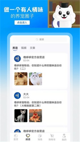 安卓噜哆哆宠物最新版app