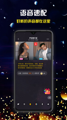 奔现语音app手机版下载