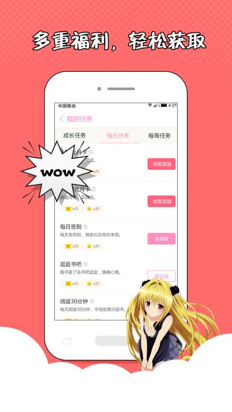安卓萌萌书屋破解版软件下载