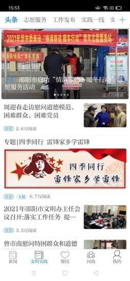 云邵阳app下载