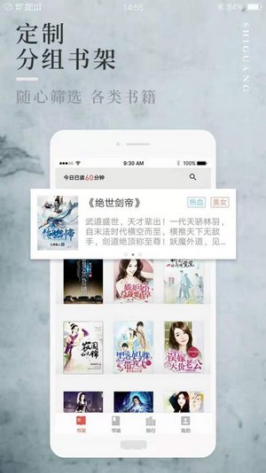 阅民小说app官方版