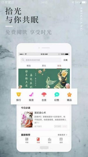 安卓阅民小说app官方版app
