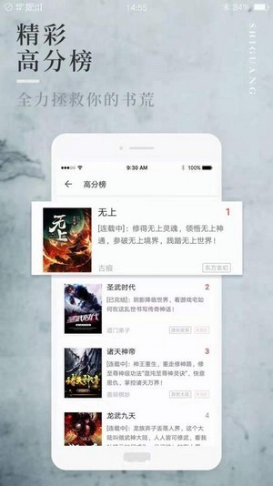 安卓阅民小说app官方版软件下载