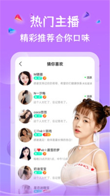 安卓四叶草直播手机版app