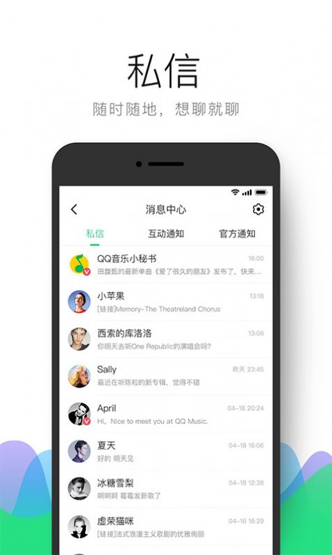 安卓qq音乐简洁模式app