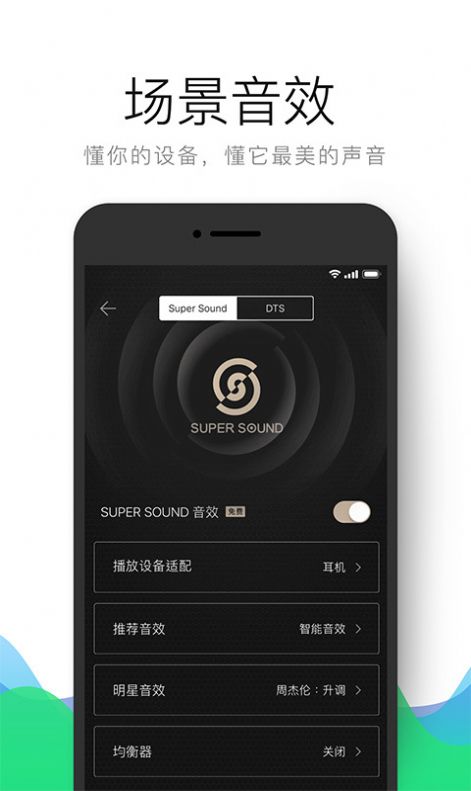 qq音乐简洁模式app下载