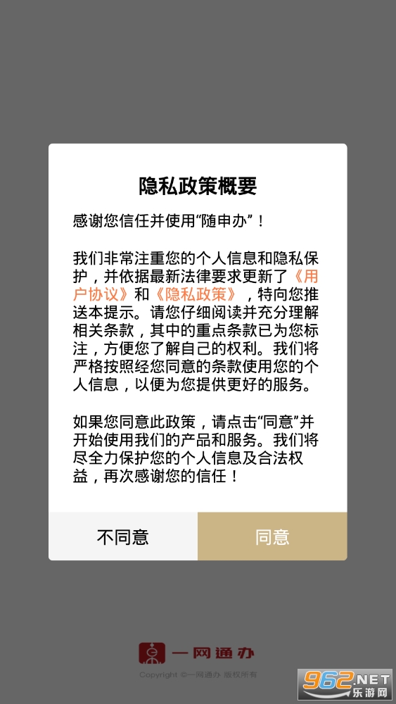 随申办市民云appapp下载