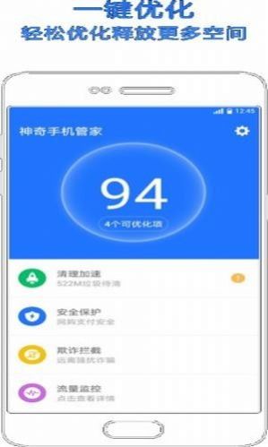 安卓小米手机管家5.5.1版本app