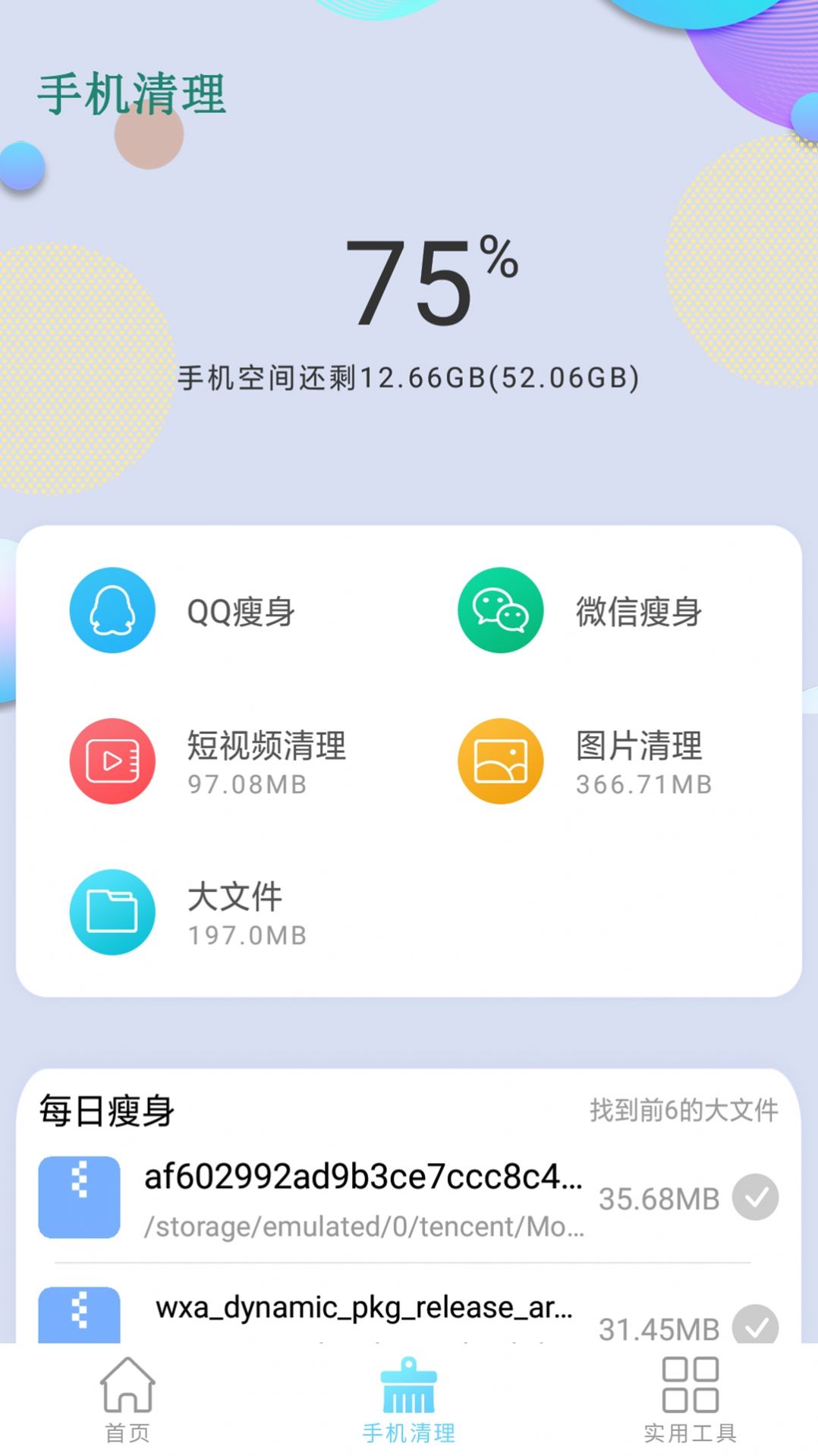 安卓强力清理垃圾appapp