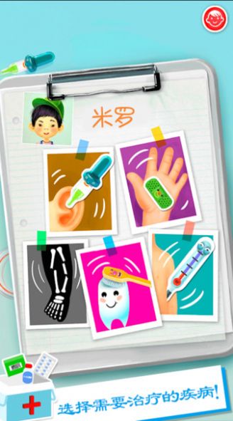 安卓米加小镇城市医院游戏完整版下载app