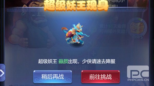 梦幻西游网页版超级妖王打法攻略，超级妖王刷新规则详解[多图]图片1