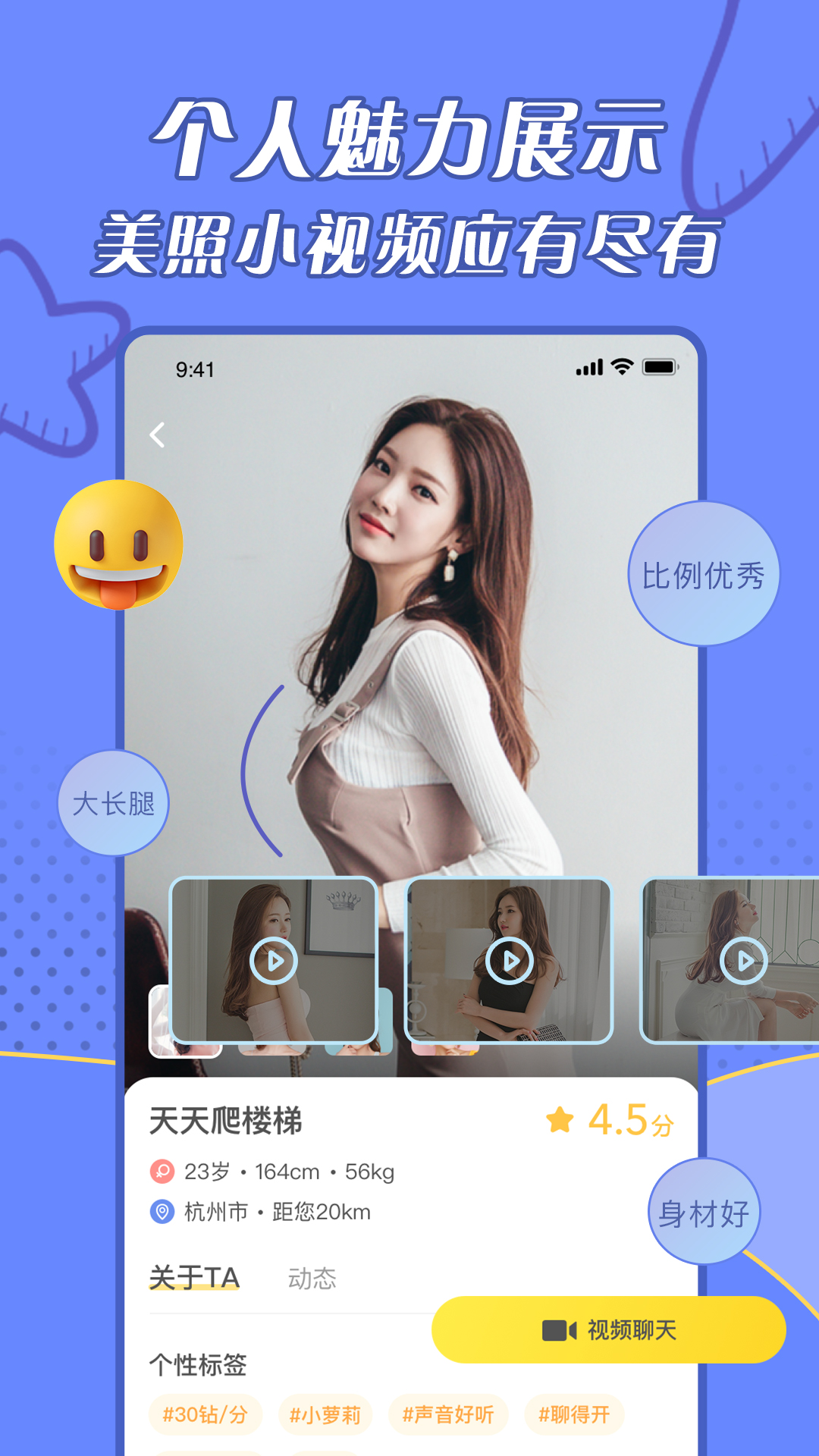 闪遇视频聊天软件下载