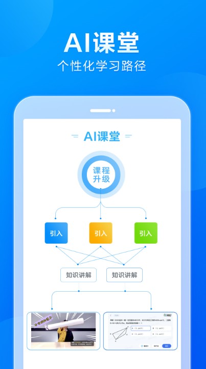 安卓小马ai课初中版appapp