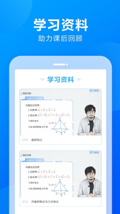 安卓小马ai课初中版app软件下载