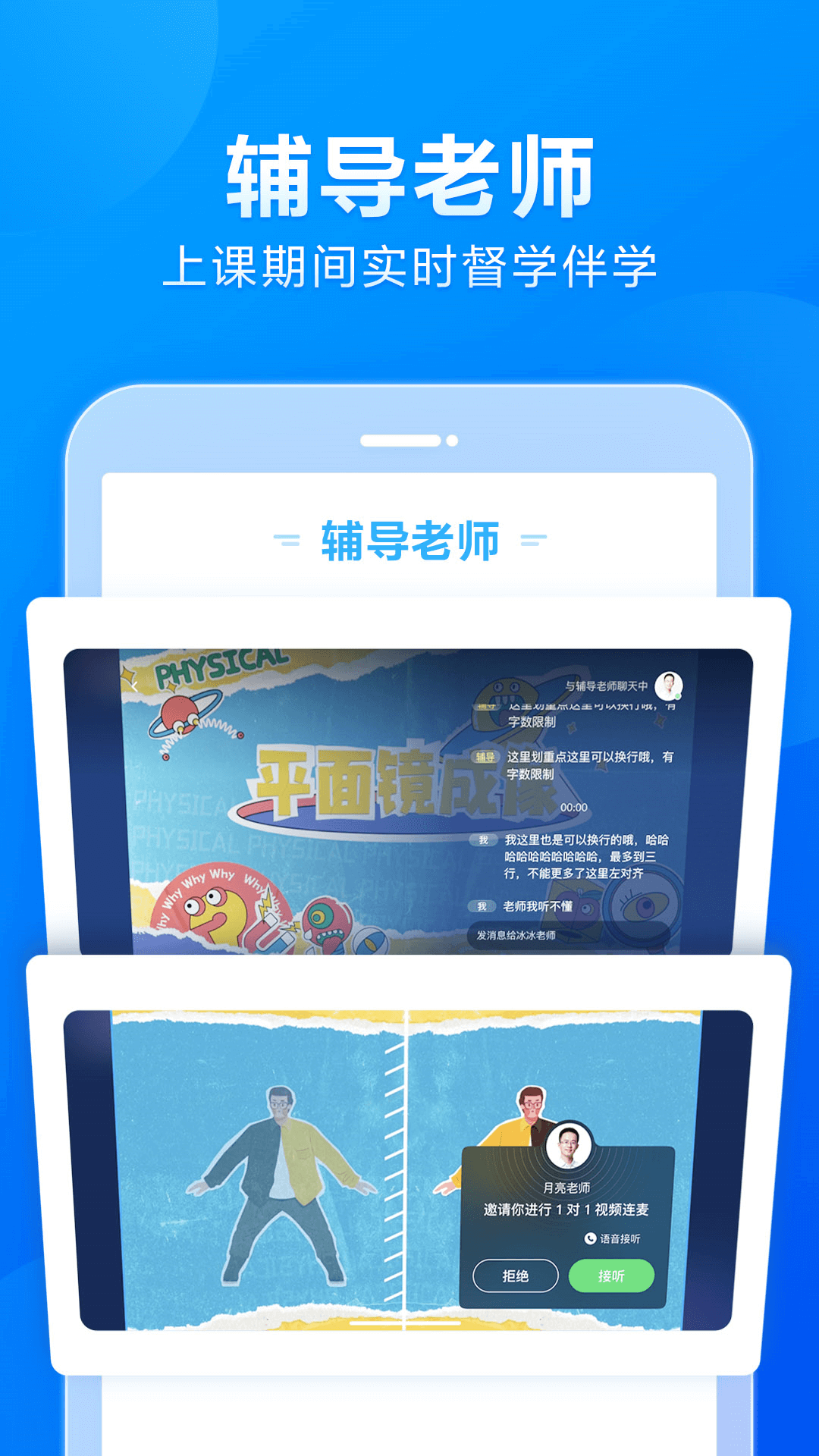 小马ai课初中版app下载