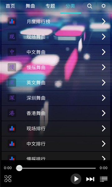 深港dj音乐盒下载