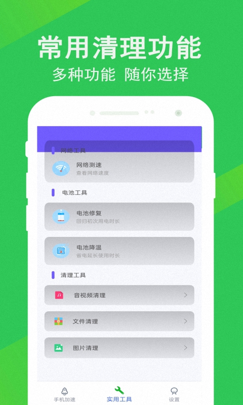 先锋清理大师下载