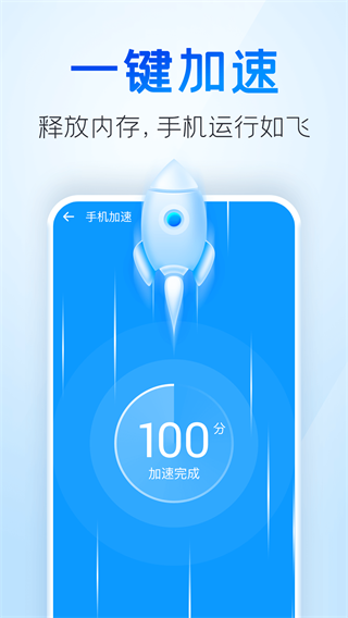 2345清理王 2.7