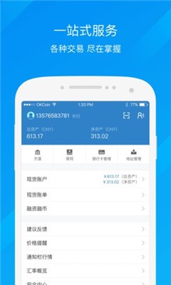 安卓aibox交易所app