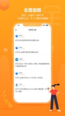 安卓bflcoin交易所app