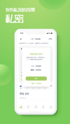 乙评app最新版