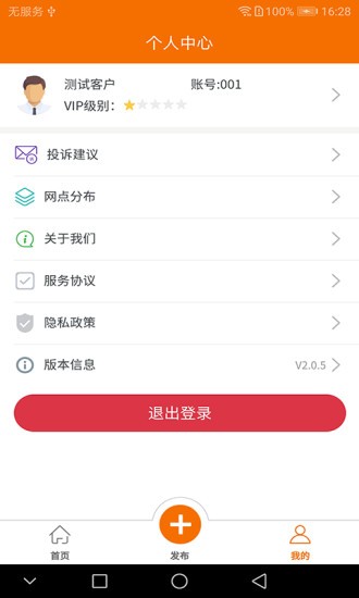 安卓废易宝appapp