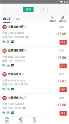 安卓lfex交易所app
